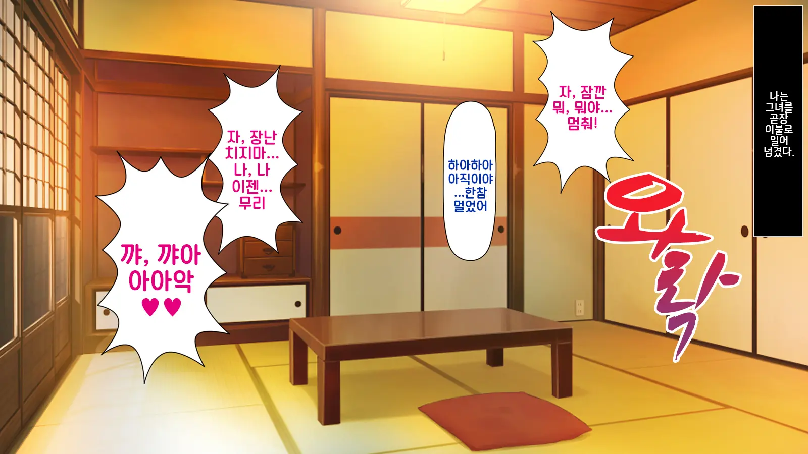 Ore Ga Hitotsuma To Yatta Hanashi - Oretsuma - Plus 내가 유부녀와 저질렀던 썰+